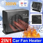 Auto Car Truck Fan Heater Portable Window Defroster 12V 300W For Vehicle New. Fixed Price $21.73.